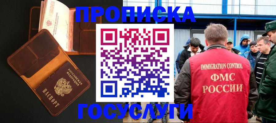 прописка ребенка в Осе